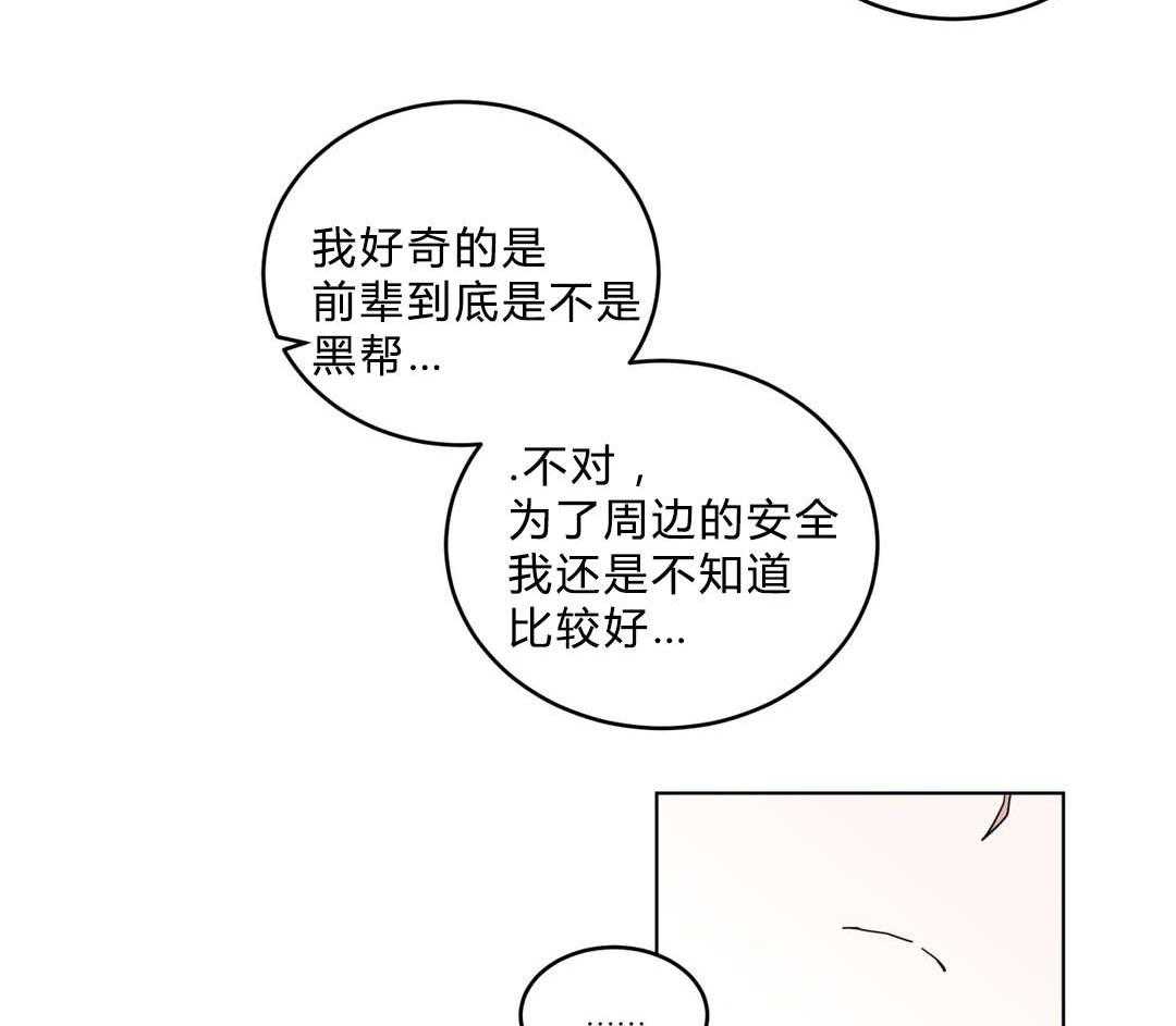 《无声体验》漫画最新章节第20话 20_黑社会？免费下拉式在线观看章节第【25】张图片