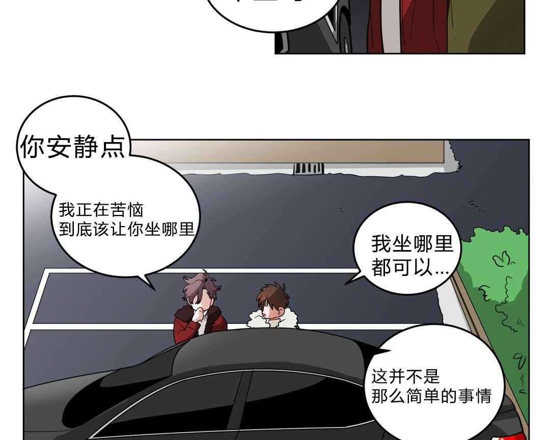 《无声体验》漫画最新章节第20话 20_黑社会？免费下拉式在线观看章节第【44】张图片