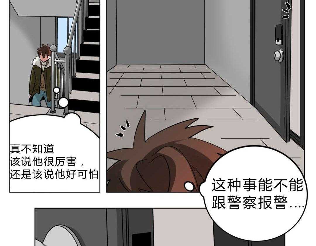 《无声体验》漫画最新章节第20话 20_黑社会？免费下拉式在线观看章节第【6】张图片