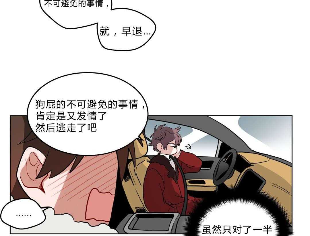 《无声体验》漫画最新章节第20话 20_黑社会？免费下拉式在线观看章节第【35】张图片