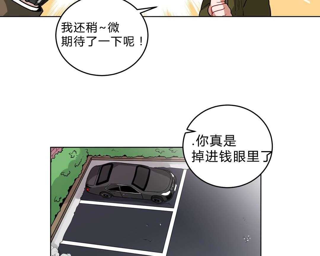 《无声体验》漫画最新章节第20话 20_黑社会？免费下拉式在线观看章节第【29】张图片