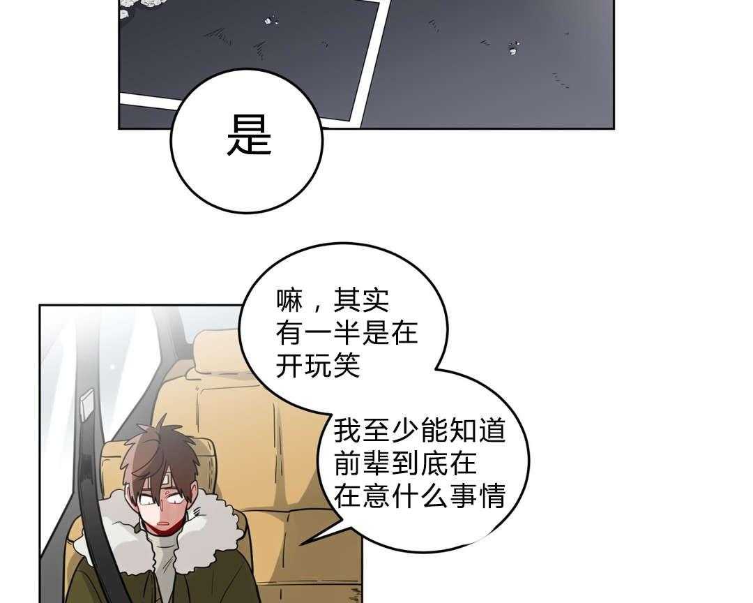 《无声体验》漫画最新章节第20话 20_黑社会？免费下拉式在线观看章节第【28】张图片