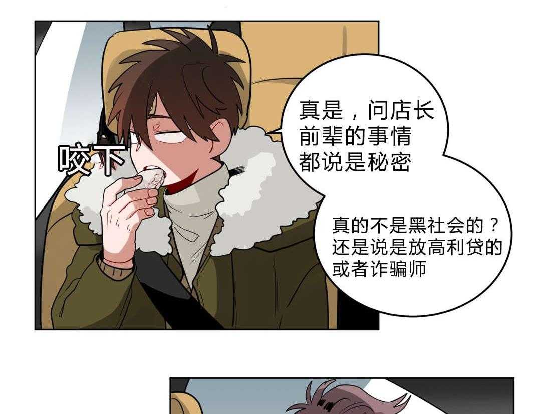 《无声体验》漫画最新章节第20话 20_黑社会？免费下拉式在线观看章节第【14】张图片