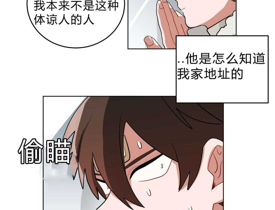 《无声体验》漫画最新章节第20话 20_黑社会？免费下拉式在线观看章节第【10】张图片