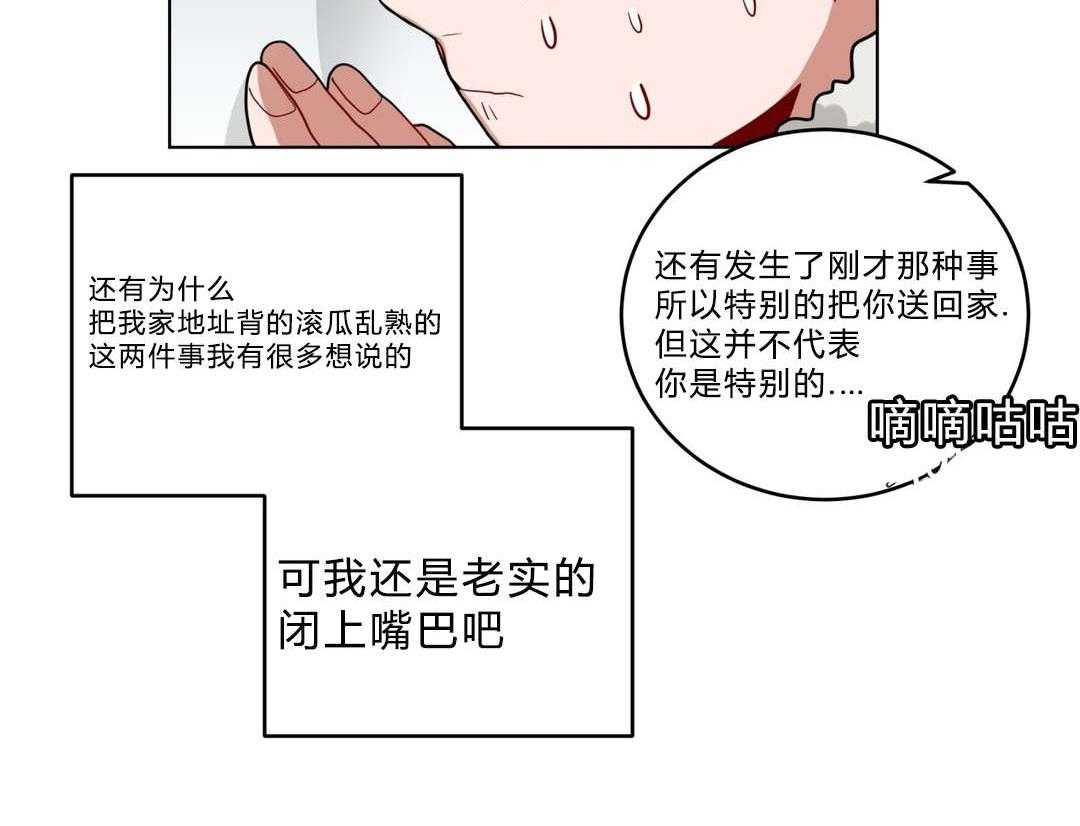 《无声体验》漫画最新章节第20话 20_黑社会？免费下拉式在线观看章节第【9】张图片