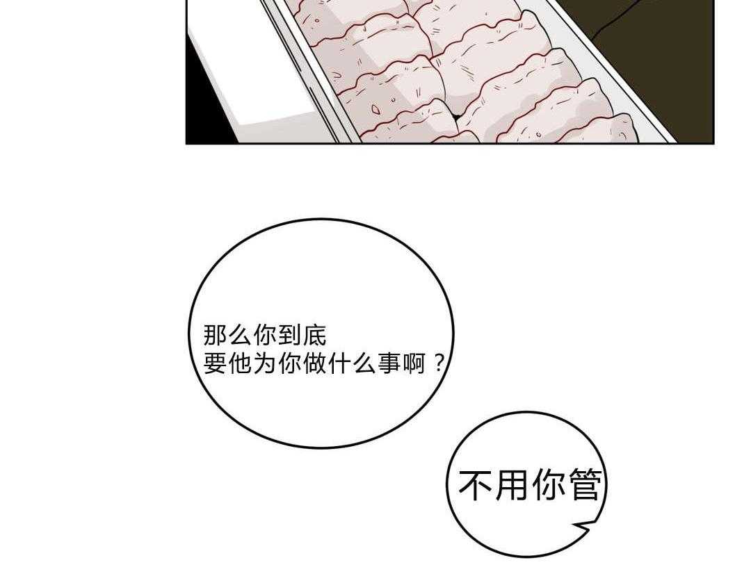 《无声体验》漫画最新章节第20话 20_黑社会？免费下拉式在线观看章节第【15】张图片