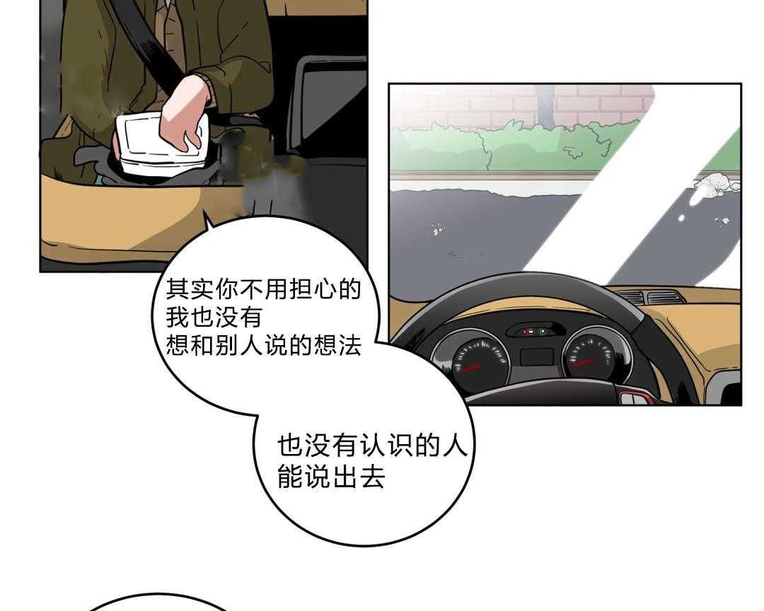 《无声体验》漫画最新章节第20话 20_黑社会？免费下拉式在线观看章节第【27】张图片