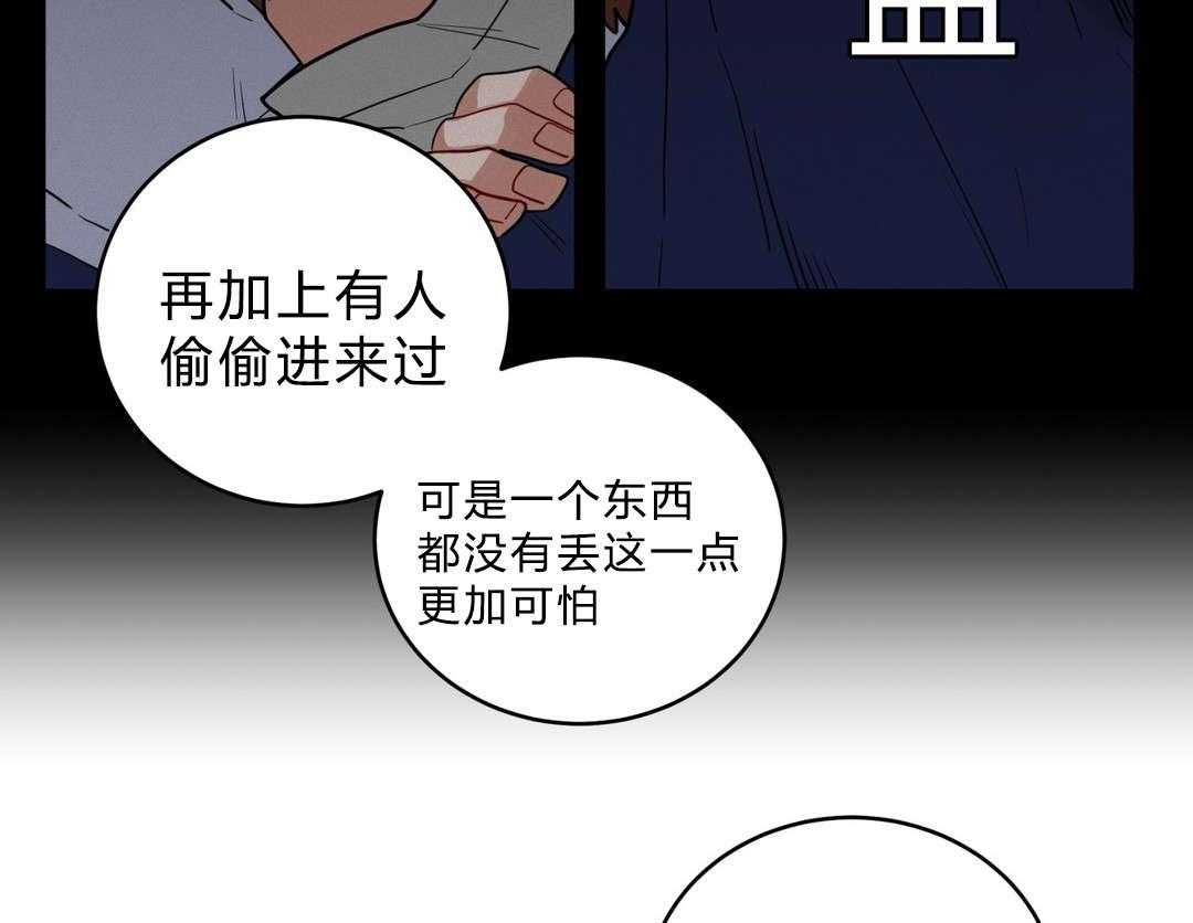 《无声体验》漫画最新章节第21话 21_同居免费下拉式在线观看章节第【32】张图片