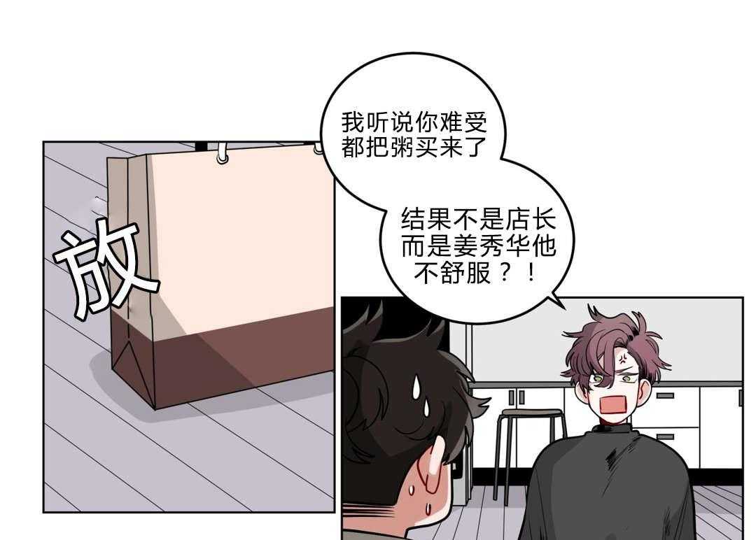 《无声体验》漫画最新章节第24话 24_喜欢...吗免费下拉式在线观看章节第【51】张图片