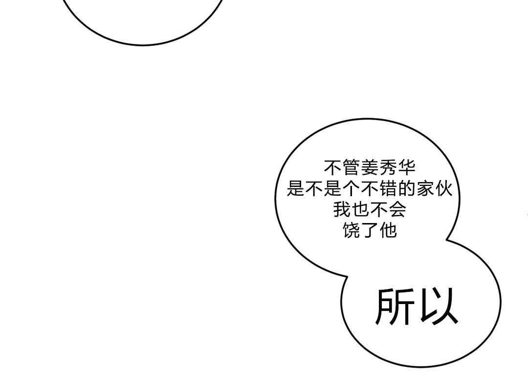 《无声体验》漫画最新章节第24话 24_喜欢...吗免费下拉式在线观看章节第【14】张图片