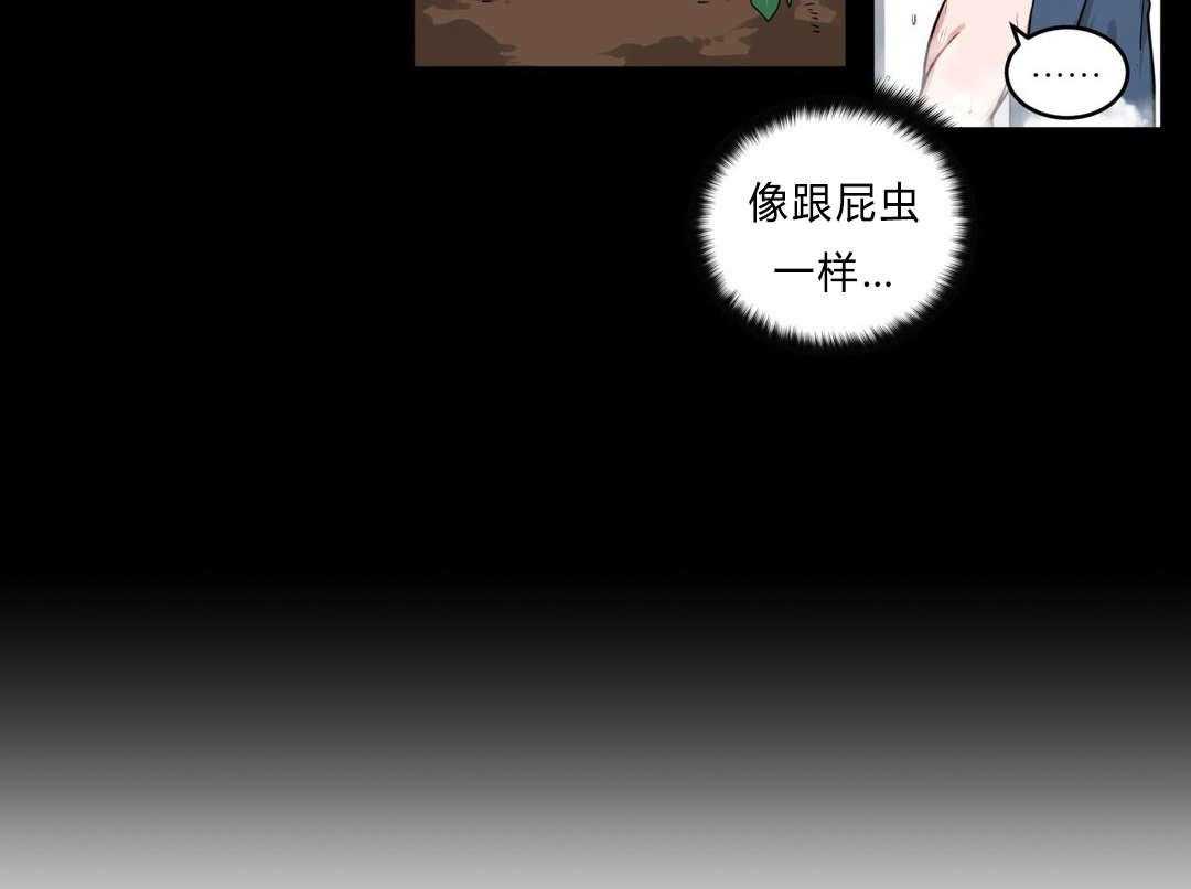 《无声体验》漫画最新章节第28话 28_事故的原因？免费下拉式在线观看章节第【36】张图片