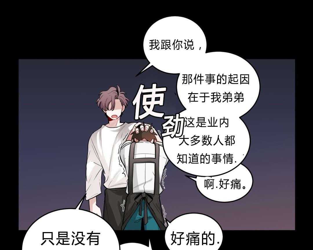 《无声体验》漫画最新章节第28话 28_事故的原因？免费下拉式在线观看章节第【19】张图片