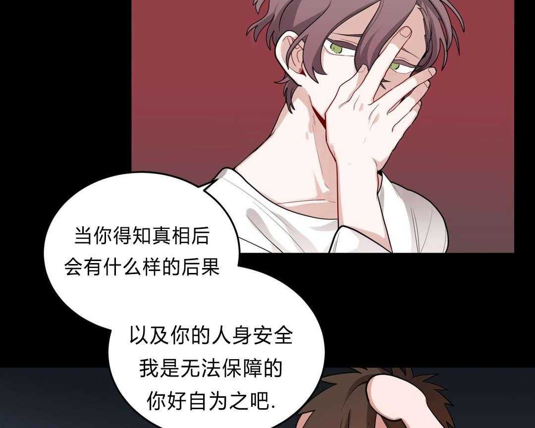 《无声体验》漫画最新章节第28话 28_事故的原因？免费下拉式在线观看章节第【15】张图片