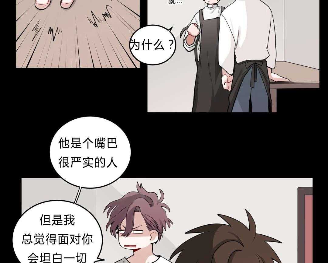 《无声体验》漫画最新章节第28话 28_事故的原因？免费下拉式在线观看章节第【22】张图片