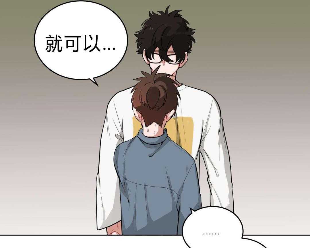 《无声体验》漫画最新章节第29话 29_盆栽免费下拉式在线观看章节第【47】张图片