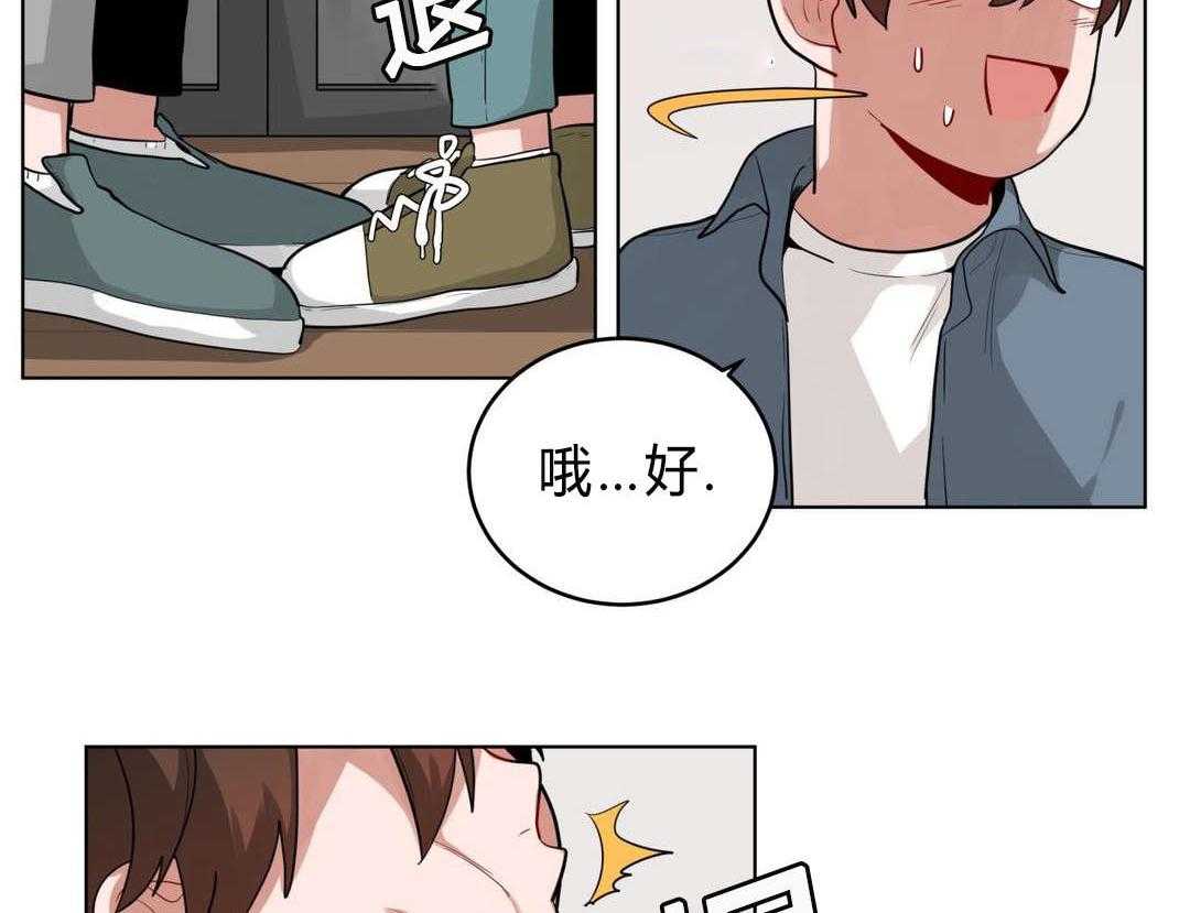 《无声体验》漫画最新章节第29话 29_盆栽免费下拉式在线观看章节第【44】张图片