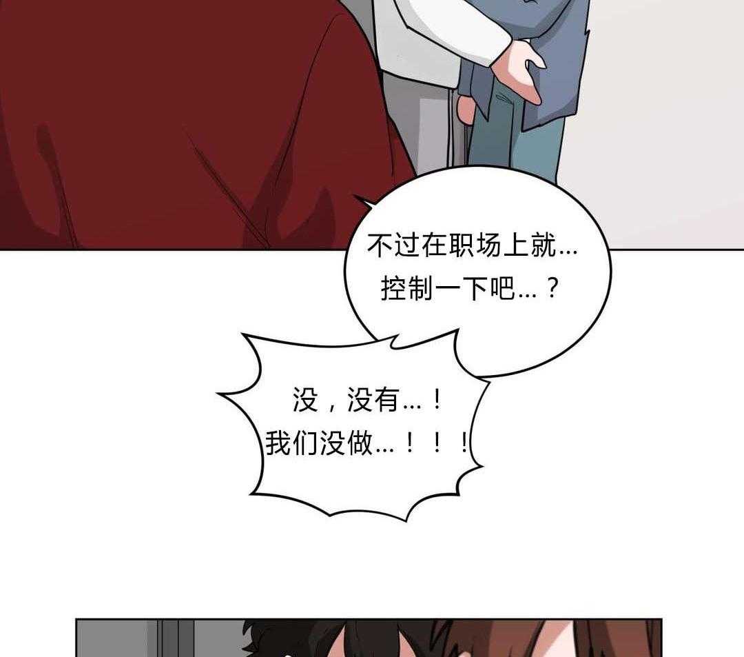 《无声体验》漫画最新章节第29话 29_盆栽免费下拉式在线观看章节第【30】张图片