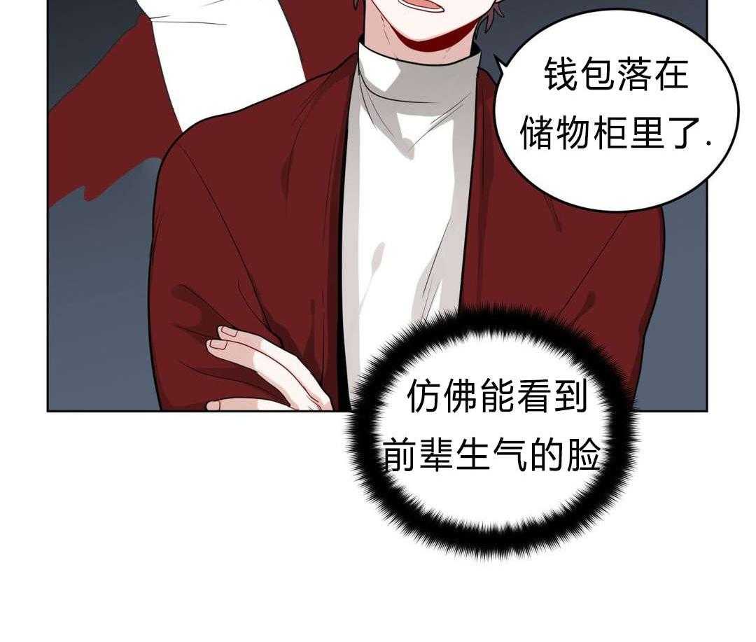 《无声体验》漫画最新章节第29话 29_盆栽免费下拉式在线观看章节第【32】张图片