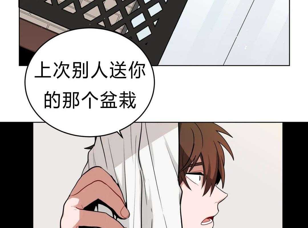 《无声体验》漫画最新章节第29话 29_盆栽免费下拉式在线观看章节第【57】张图片