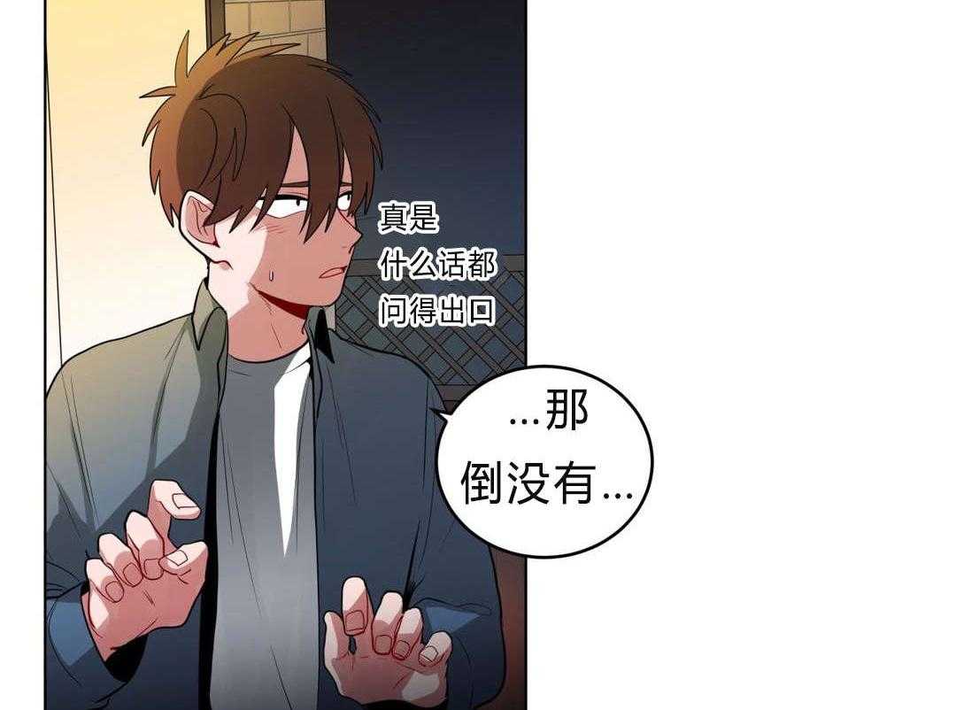 《无声体验》漫画最新章节第29话 29_盆栽免费下拉式在线观看章节第【12】张图片