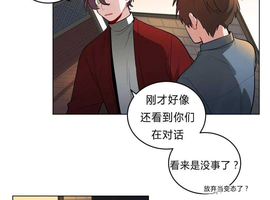 《无声体验》漫画最新章节第29话 29_盆栽免费下拉式在线观看章节第【13】张图片