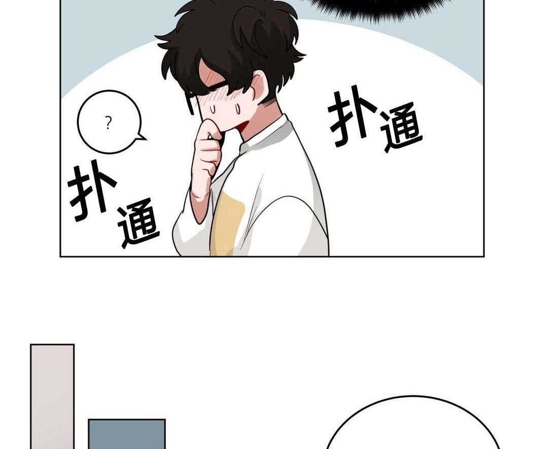 《无声体验》漫画最新章节第29话 29_盆栽免费下拉式在线观看章节第【20】张图片