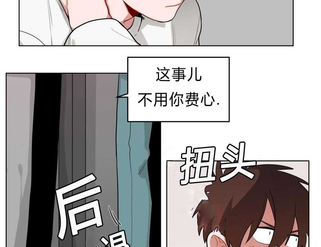 《无声体验》漫画最新章节第29话 29_盆栽免费下拉式在线观看章节第【45】张图片