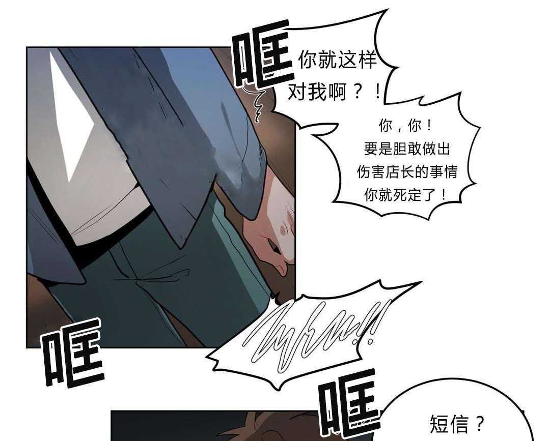 《无声体验》漫画最新章节第29话 29_盆栽免费下拉式在线观看章节第【5】张图片