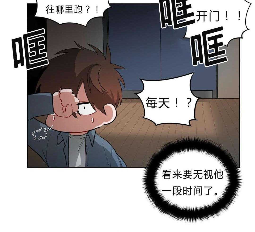 《无声体验》漫画最新章节第29话 29_盆栽免费下拉式在线观看章节第【6】张图片