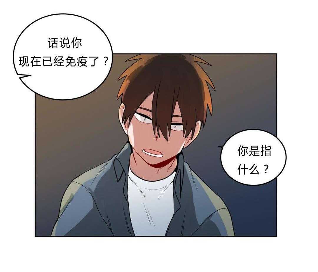 《无声体验》漫画最新章节第29话 29_盆栽免费下拉式在线观看章节第【15】张图片