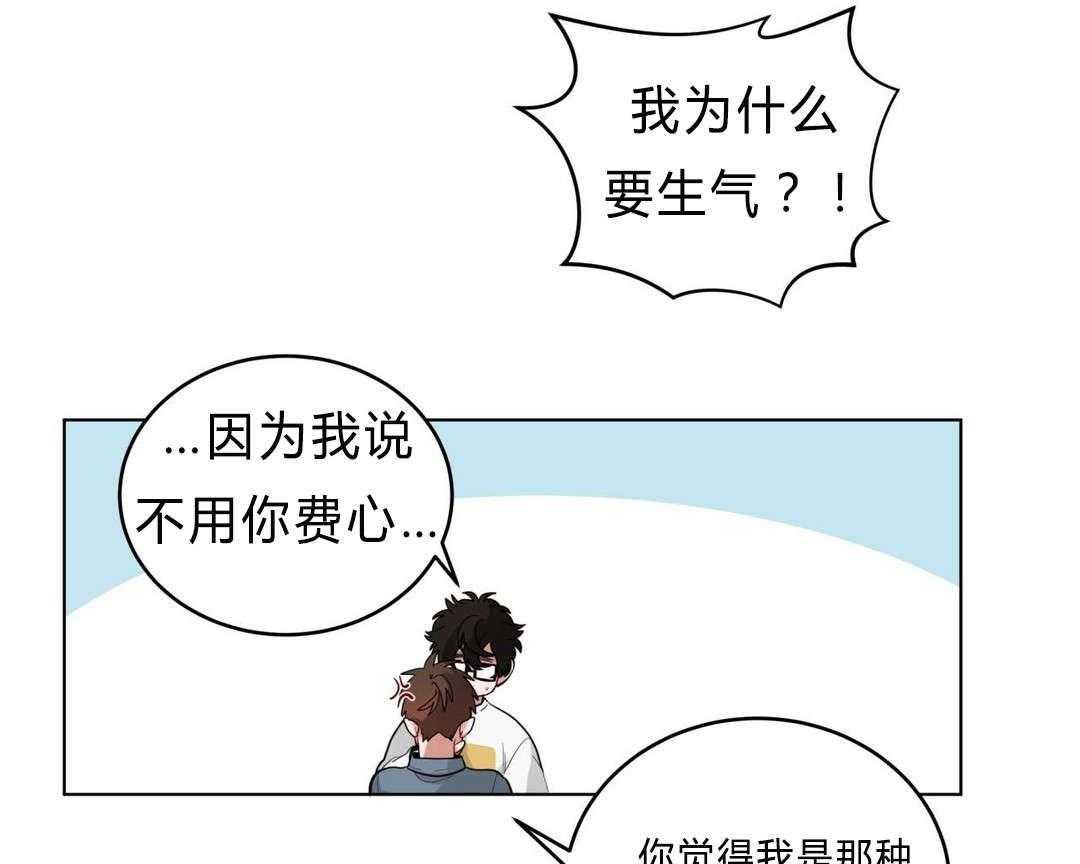 《无声体验》漫画最新章节第29话 29_盆栽免费下拉式在线观看章节第【40】张图片