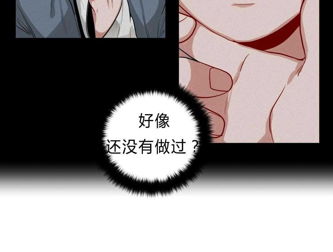 《无声体验》漫画最新章节第29话 29_盆栽免费下拉式在线观看章节第【25】张图片