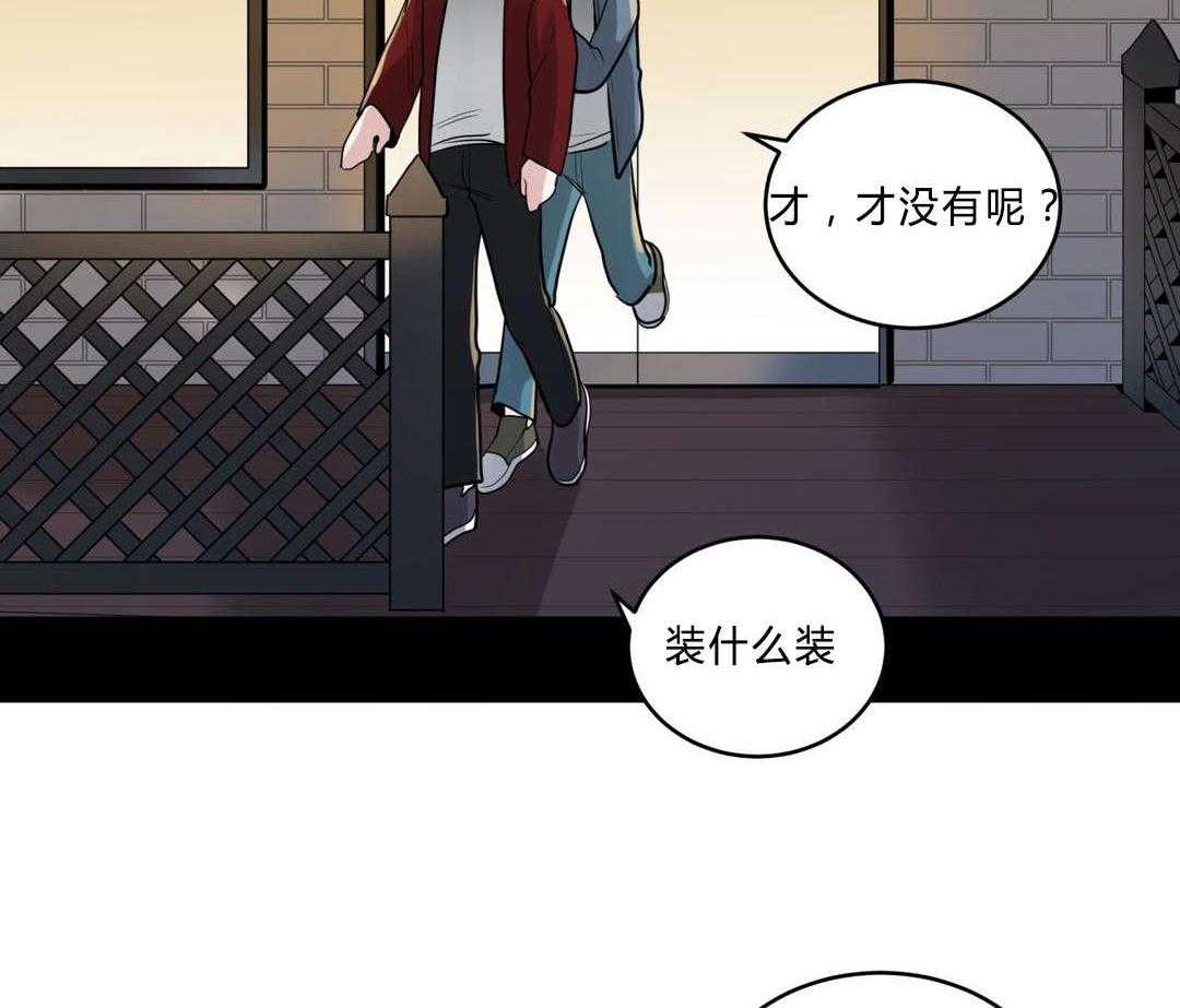 《无声体验》漫画最新章节第29话 29_盆栽免费下拉式在线观看章节第【17】张图片