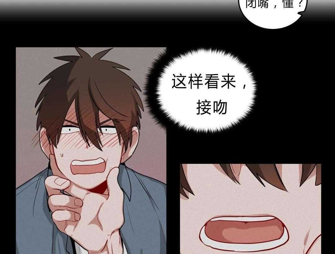 《无声体验》漫画最新章节第29话 29_盆栽免费下拉式在线观看章节第【26】张图片