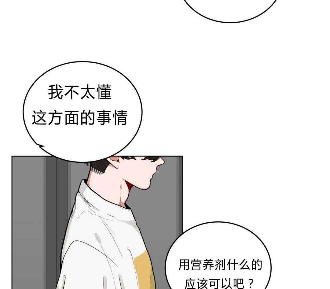 《无声体验》漫画最新章节第29话 29_盆栽免费下拉式在线观看章节第【51】张图片