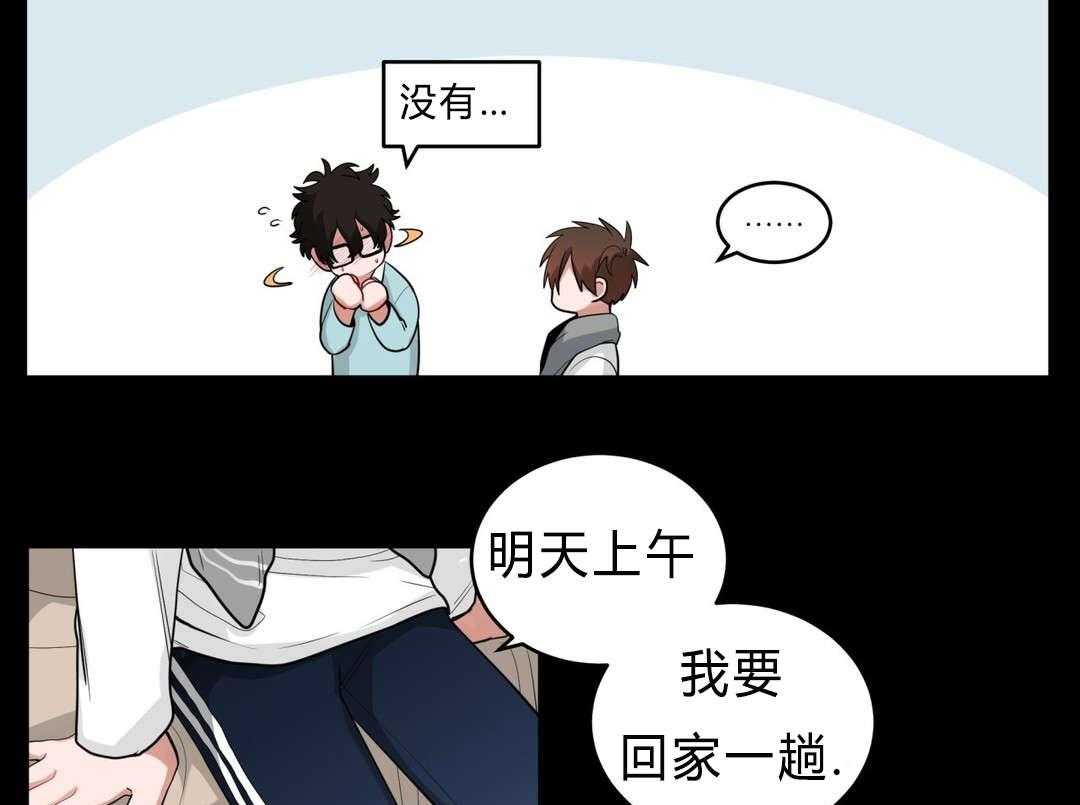 《无声体验》漫画最新章节第30话 30_偷跑回家免费下拉式在线观看章节第【33】张图片