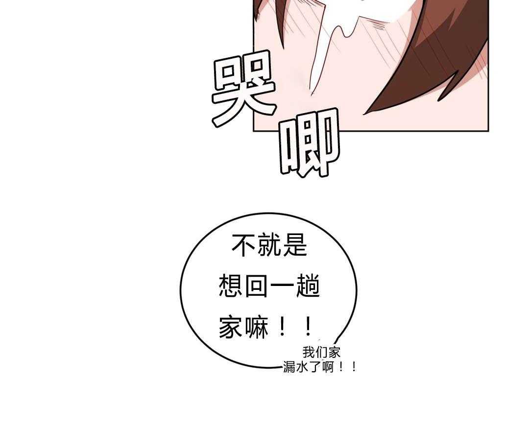 《无声体验》漫画最新章节第30话 30_偷跑回家免费下拉式在线观看章节第【39】张图片