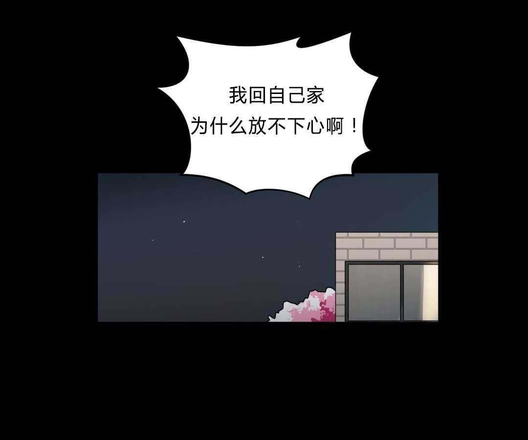 《无声体验》漫画最新章节第30话 30_偷跑回家免费下拉式在线观看章节第【21】张图片