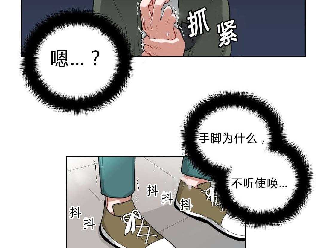 《无声体验》漫画最新章节第30话 30_偷跑回家免费下拉式在线观看章节第【7】张图片