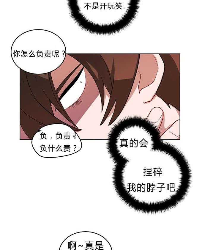 《无声体验》漫画最新章节第31话 31_非法入侵免费下拉式在线观看章节第【4】张图片