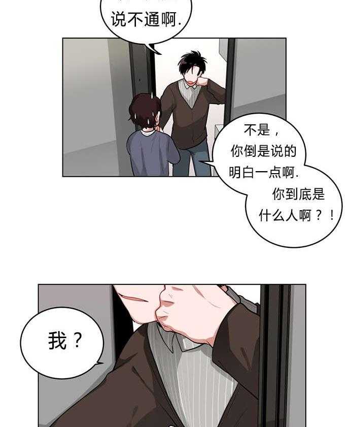 《无声体验》漫画最新章节第31话 31_非法入侵免费下拉式在线观看章节第【3】张图片