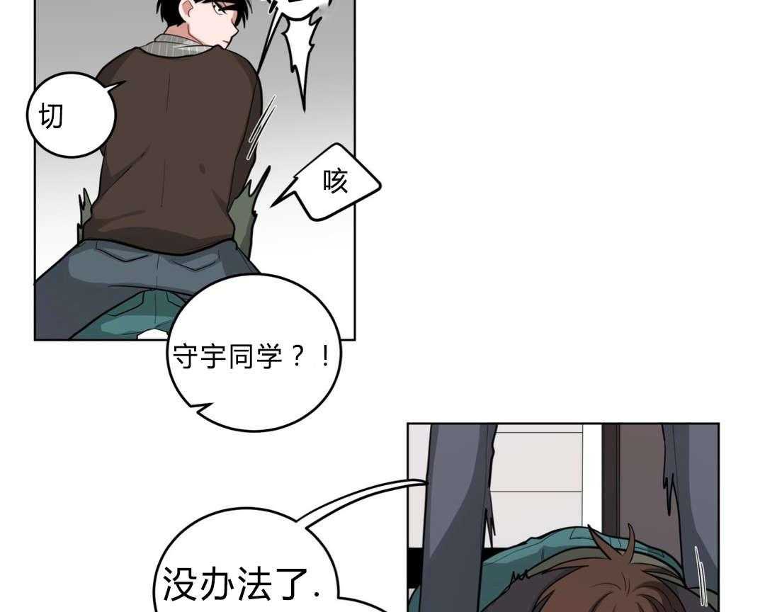 《无声体验》漫画最新章节第31话 31_非法入侵免费下拉式在线观看章节第【8】张图片