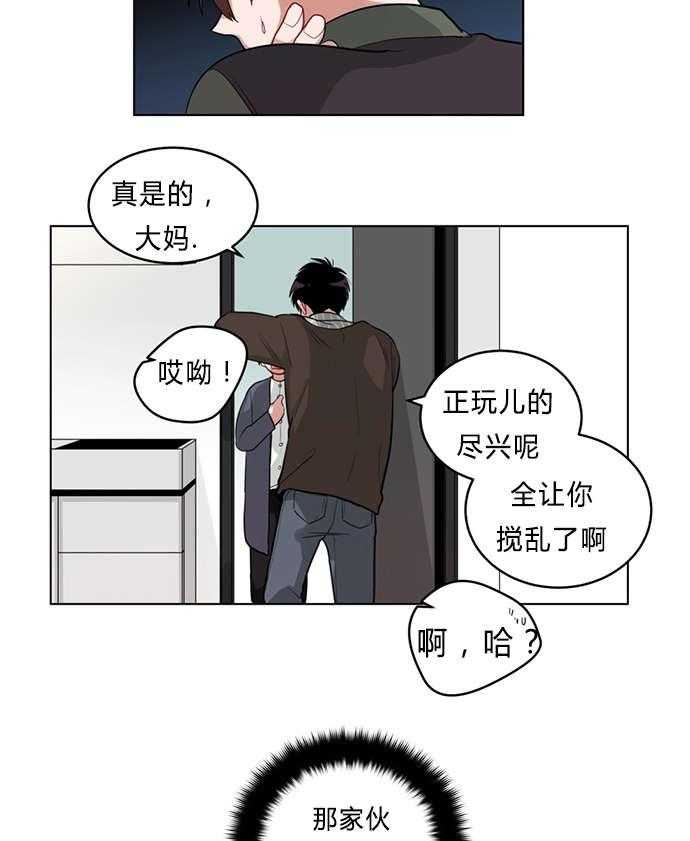 《无声体验》漫画最新章节第31话 31_非法入侵免费下拉式在线观看章节第【5】张图片