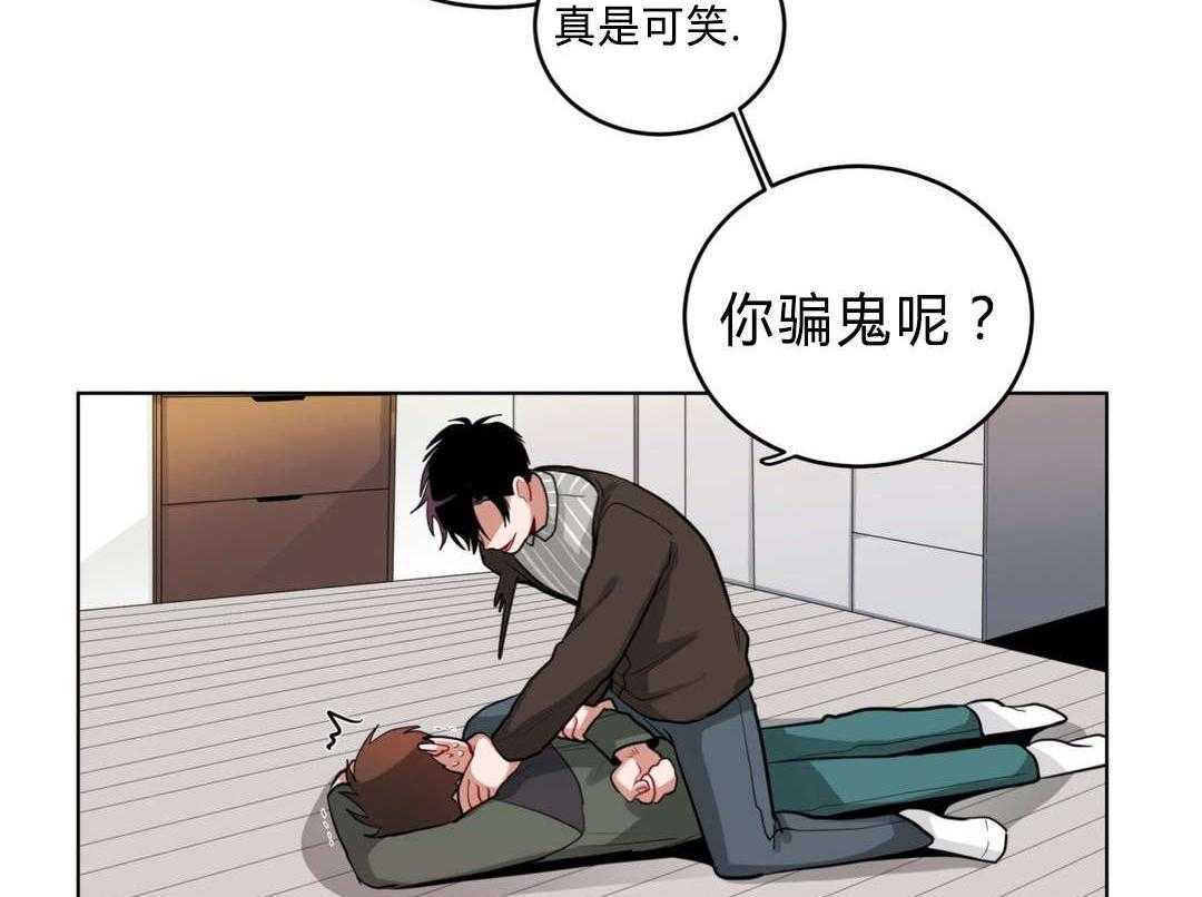 《无声体验》漫画最新章节第31话 31_非法入侵免费下拉式在线观看章节第【13】张图片