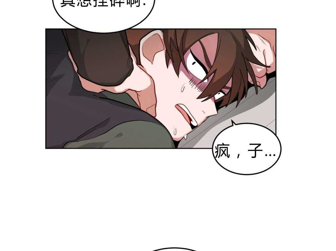 《无声体验》漫画最新章节第31话 31_非法入侵免费下拉式在线观看章节第【11】张图片