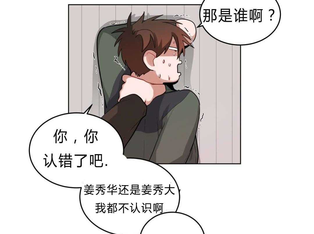 《无声体验》漫画最新章节第31话 31_非法入侵免费下拉式在线观看章节第【14】张图片