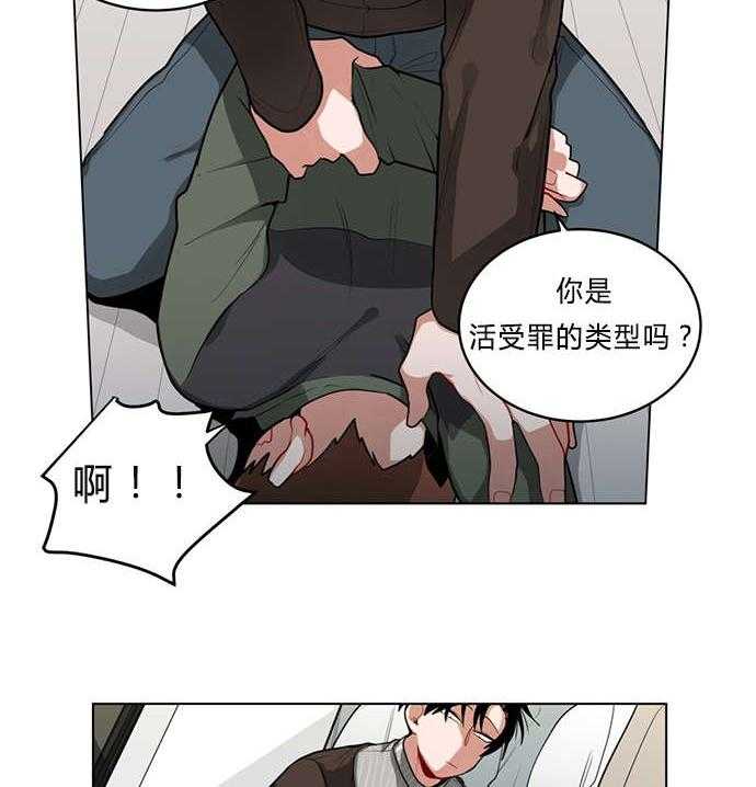 《无声体验》漫画最新章节第31话 31_非法入侵免费下拉式在线观看章节第【24】张图片