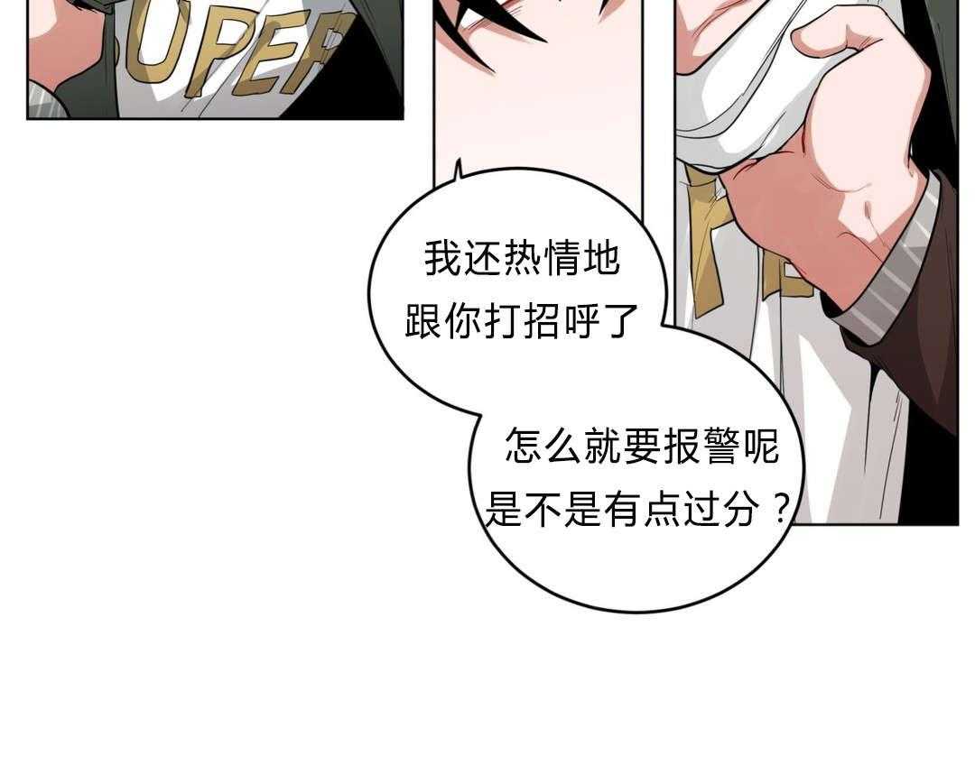 《无声体验》漫画最新章节第31话 31_非法入侵免费下拉式在线观看章节第【46】张图片