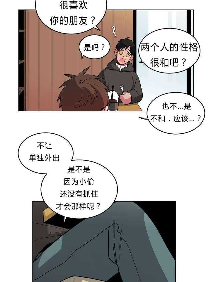 《无声体验》漫画最新章节第33话 33_怄气免费下拉式在线观看章节第【26】张图片