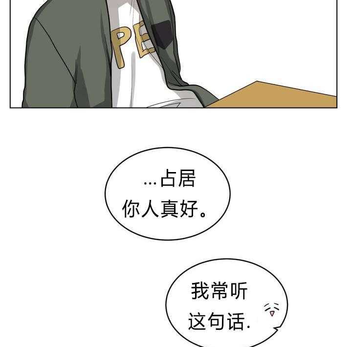 《无声体验》漫画最新章节第33话 33_怄气免费下拉式在线观看章节第【31】张图片